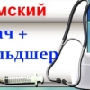 «Земским» врачам и фельдшерам в этом году выплатят 94 миллиона рублей